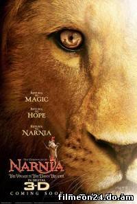 The Chronicles of Narnia: The Voyage of the Dawn Treader (/)