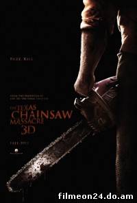 Texas Chainsaw 3D (2013) (/)