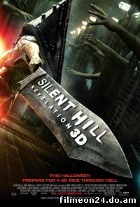 Silent Hill: Revelation 3D (2012) (/)