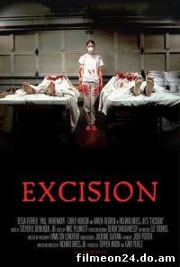 Excision (2012) (/)