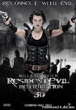 Resident Evil: Retribution (2012) (/)