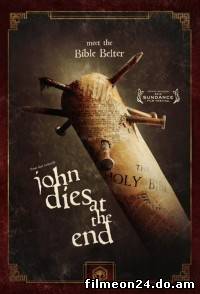 John Dies at the End (2012) (/)