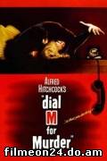 DIAL M FOR MURDER (/)