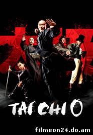 Tai Chi Zero (2012) (/)