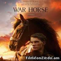 War Horse (/)