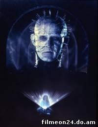 Hellraiser 2 (/)