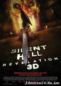 Silent Hill: Revelation 3D (2012) (/)