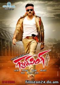 Gabbar Singh (2012) (/)