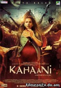 Kahaani (/)