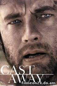 Cast Away (/)