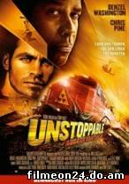 Unstoppable (2010) (/)