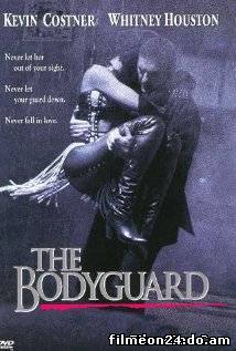 The Bodyguard (/)